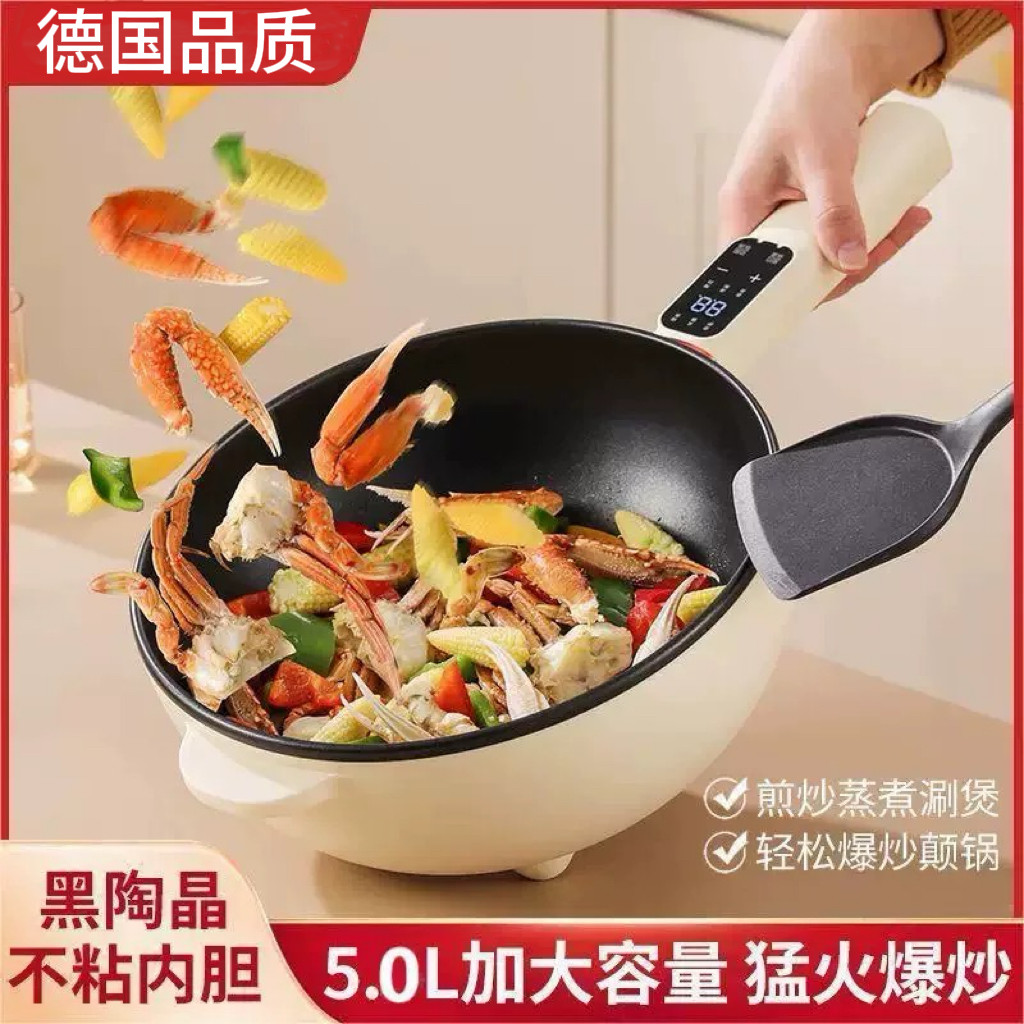 德国电炒锅家用多功能电炒菜锅一体式大功率不粘煎炒蒸煮电热火锅,厨房电器,电炒锅,淘宝优惠券,粉丝福利购,淘宝优惠卷