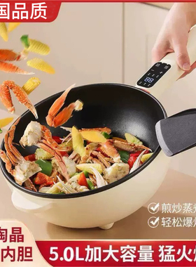 德国电炒锅家用多功能电炒菜锅一体式大功率不粘煎炒蒸煮电热火锅