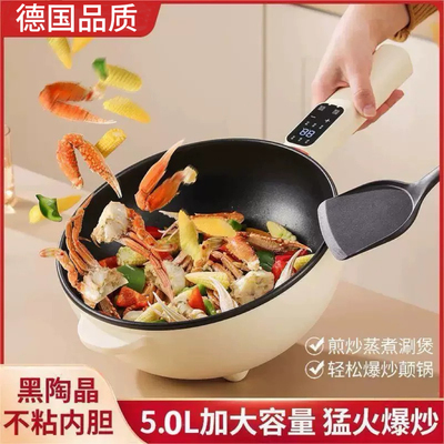 德国电炒锅家用多功能电炒菜锅一体式大功率不粘煎炒蒸煮电热火锅