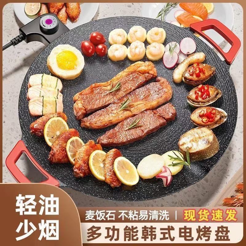 德国家用电烤盘烤肉机无烟不粘锅烤锅韩式多功能涮烤一体烧烤炉