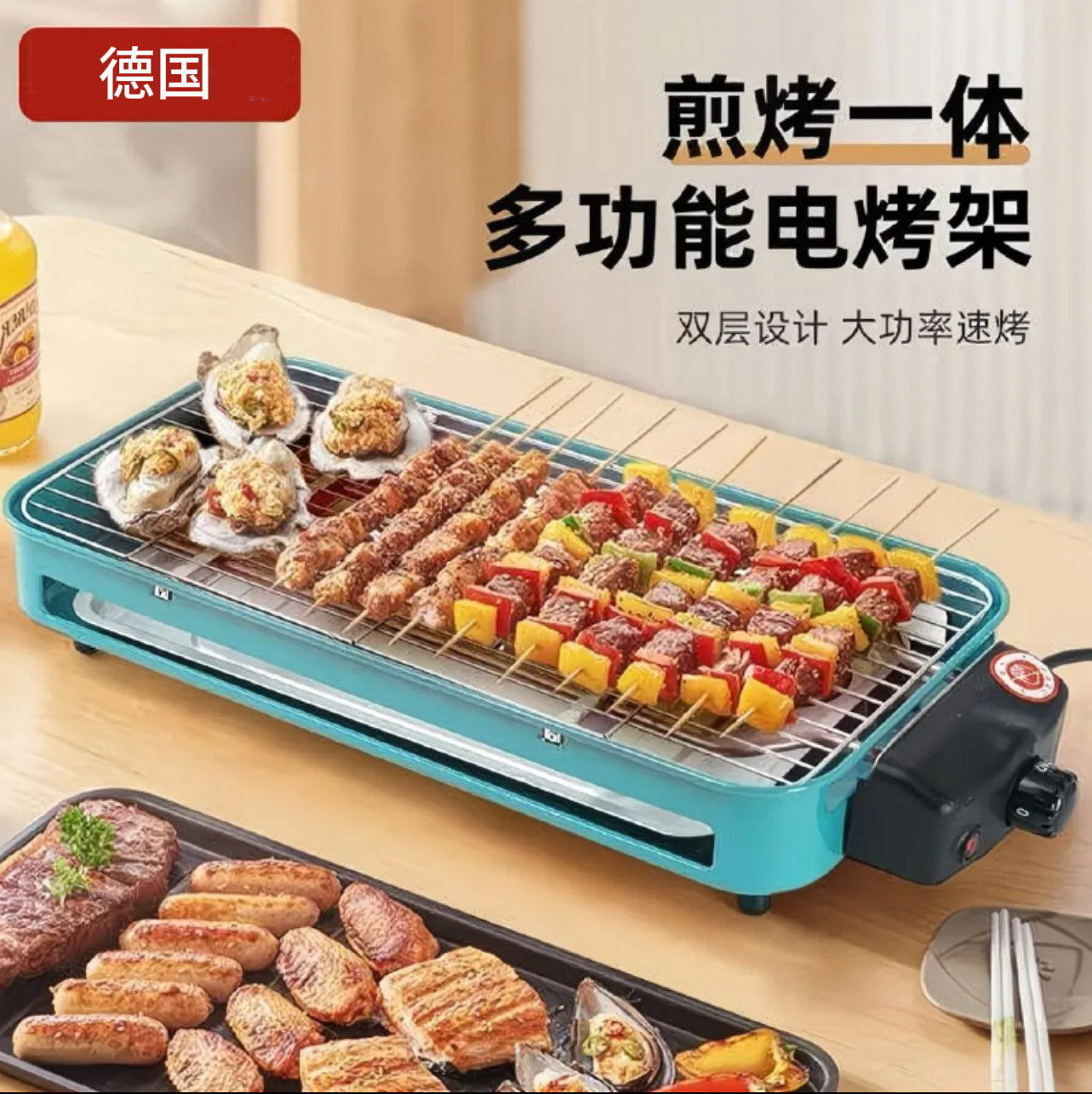 德国电烤炉家用无烟室外烧烤炉新款电烤盘多功能烤肉烤串家庭烧烤