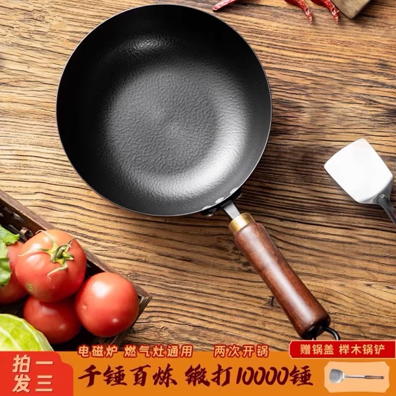 【锤纹小炒锅】正宗章丘铁锅正宗章丘圆形不粘锅加厚无涂层炒锅