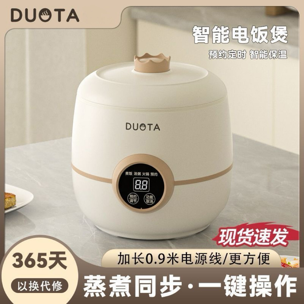 德国电饭煲迷你智能预约多功能低糖陶瓷2L家用不粘锅1到2人电饭锅