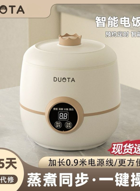 德国电饭煲迷你智能预约多功能低糖陶瓷2L家用不粘锅1到2人电饭锅