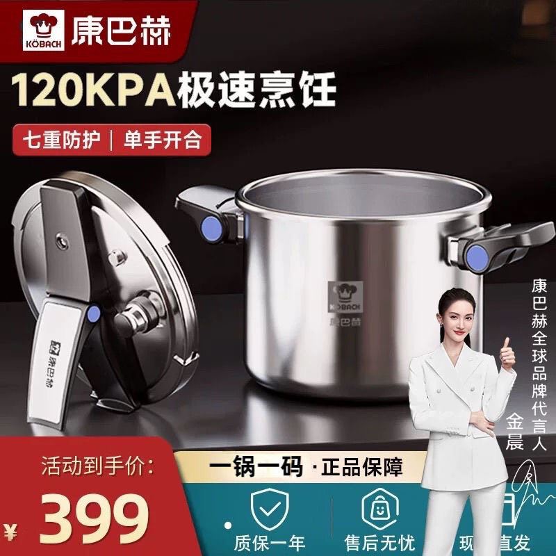 德国康巴赫家用120kpa防爆304不锈钢高压锅加厚压力锅燃气电磁炉
