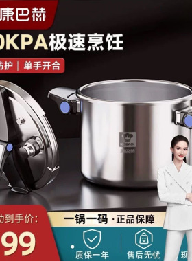德国康巴赫家用120kpa防爆304不锈钢高压锅加厚压力锅燃气电磁炉