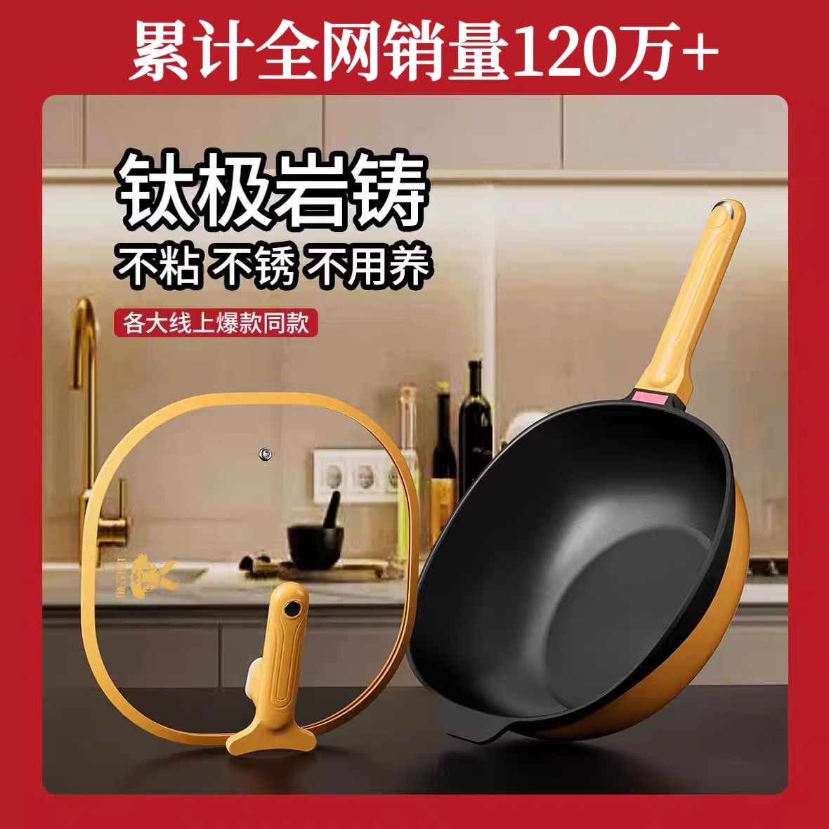德国钛极岩铸方锅不粘炒锅家用炒蒸一锅多用超强不粘锅不挑灶具