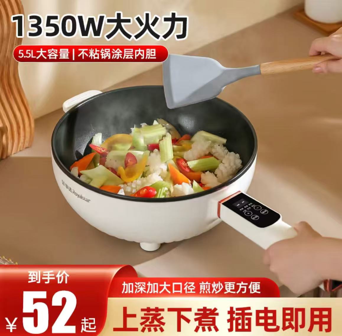德国电炒锅家用多功能电炒菜锅一体式大功率不粘煎炒蒸煮电热火锅