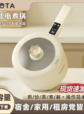 多功能电煮锅一体小型煎炒蒸煮火锅家用迷你小电锅宿舍学生锅