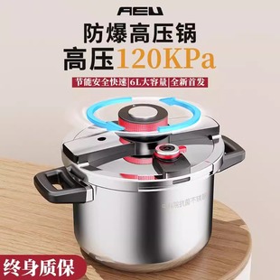 德国防爆120kPa高压家用304中科院抗菌不锈钢压力锅燃气灶电磁炉