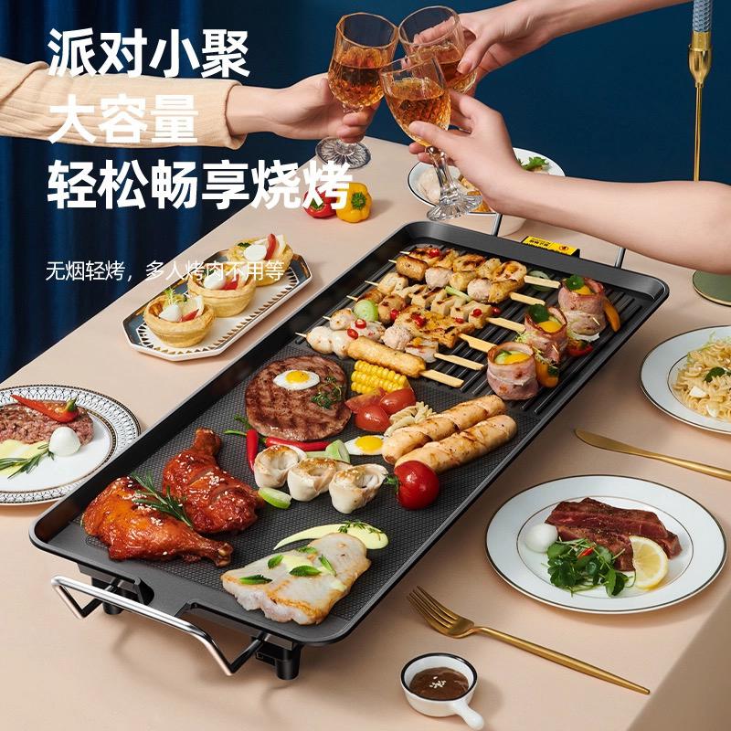 德国多功能电烤盘家用少油烟涮烤插电烤肉烤鱼烧烤架煎盘一体烤机
