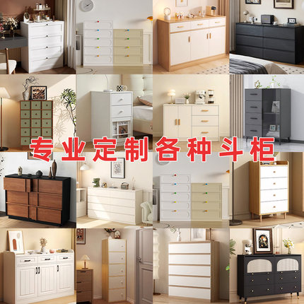 定制现代中古风实木斗柜储物柜梳妆台一体斗柜卧室床头斗柜展示柜