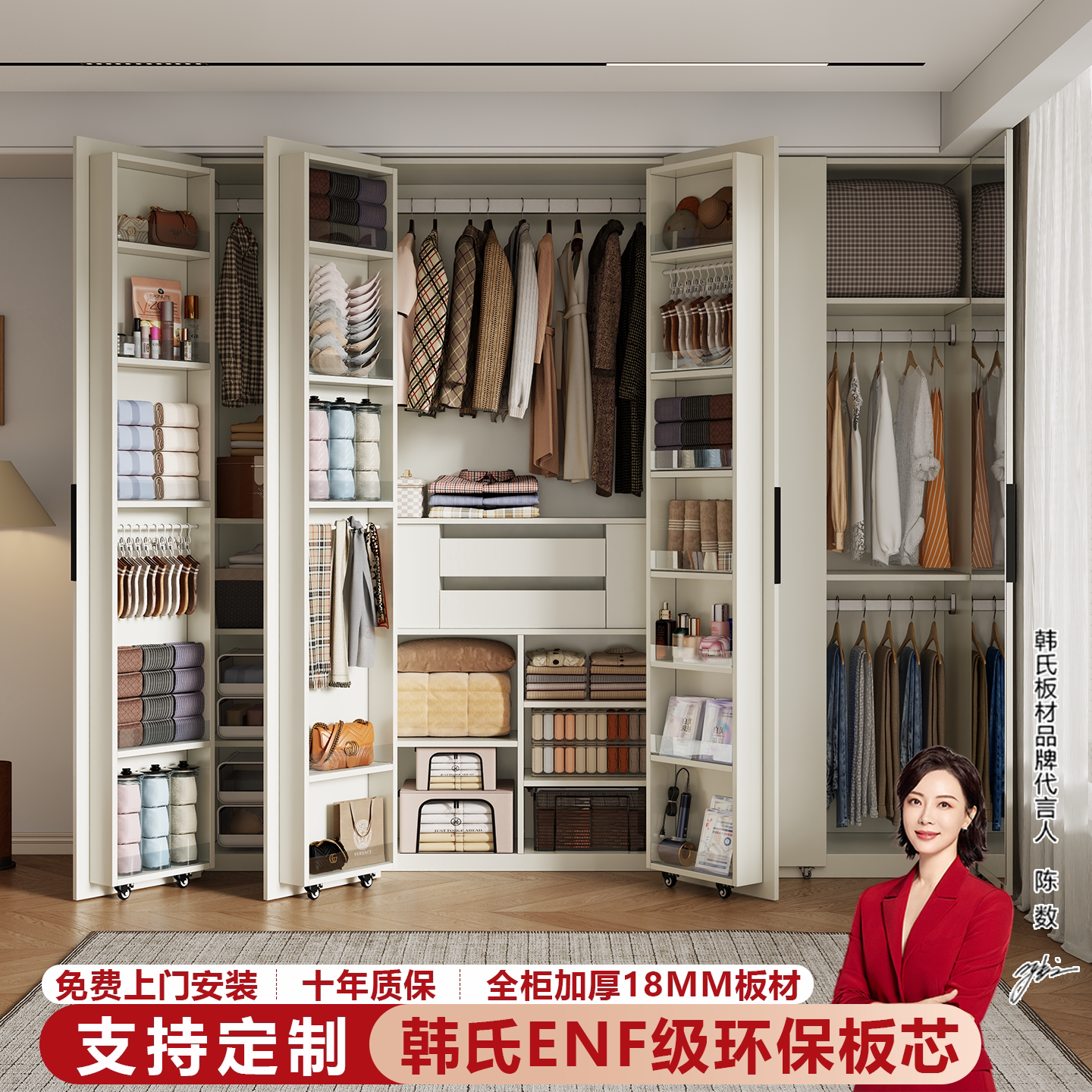 韩式ENF级环保大容量衣柜可定制图片
