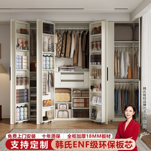 韩式ENF级环保大容量衣柜可定制
