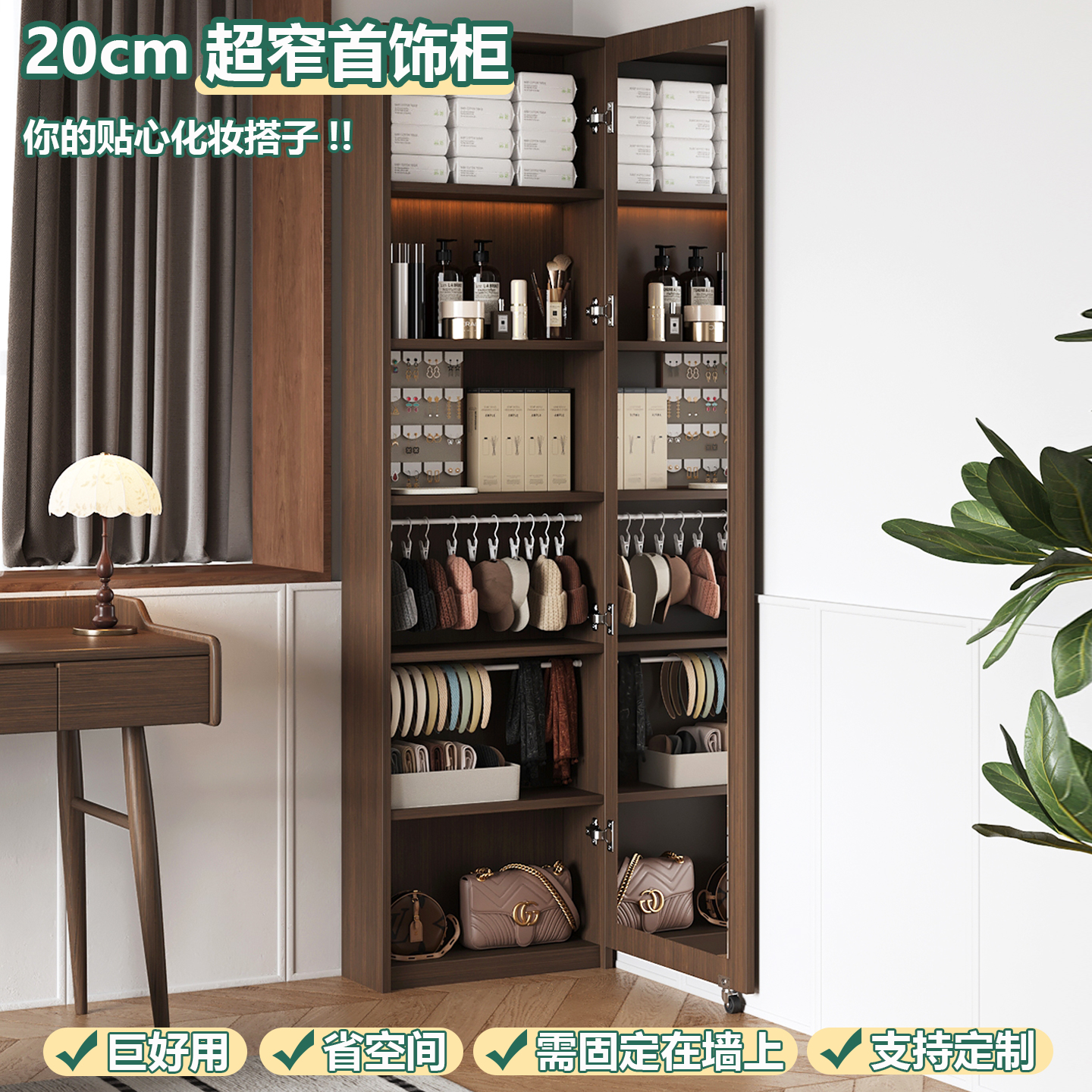 落地首饰柜超薄化妆镜柜靠墙立柜