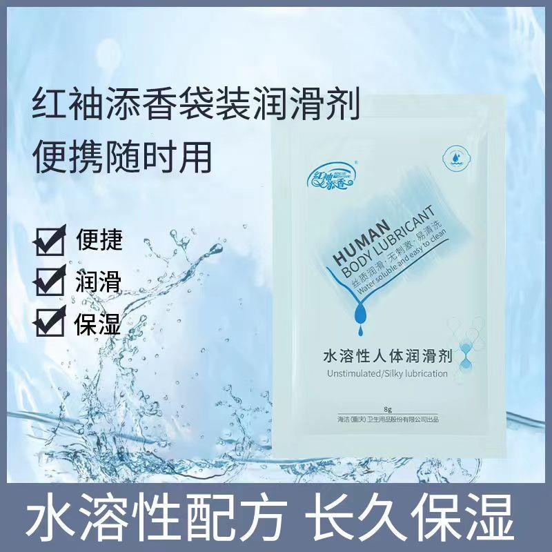 雅润红袖添香人体润滑剂水溶性男女用情趣润滑油成人性用品