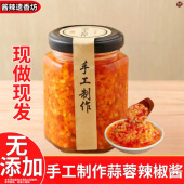 无添加手工猪脚饭肠粉辣酱广东潮汕蒜蓉辣椒酱正宗香辣拌面下饭酱
