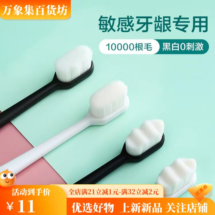 热销软毛万根毛牙刷单支包装成人小头万根软毛牙刷