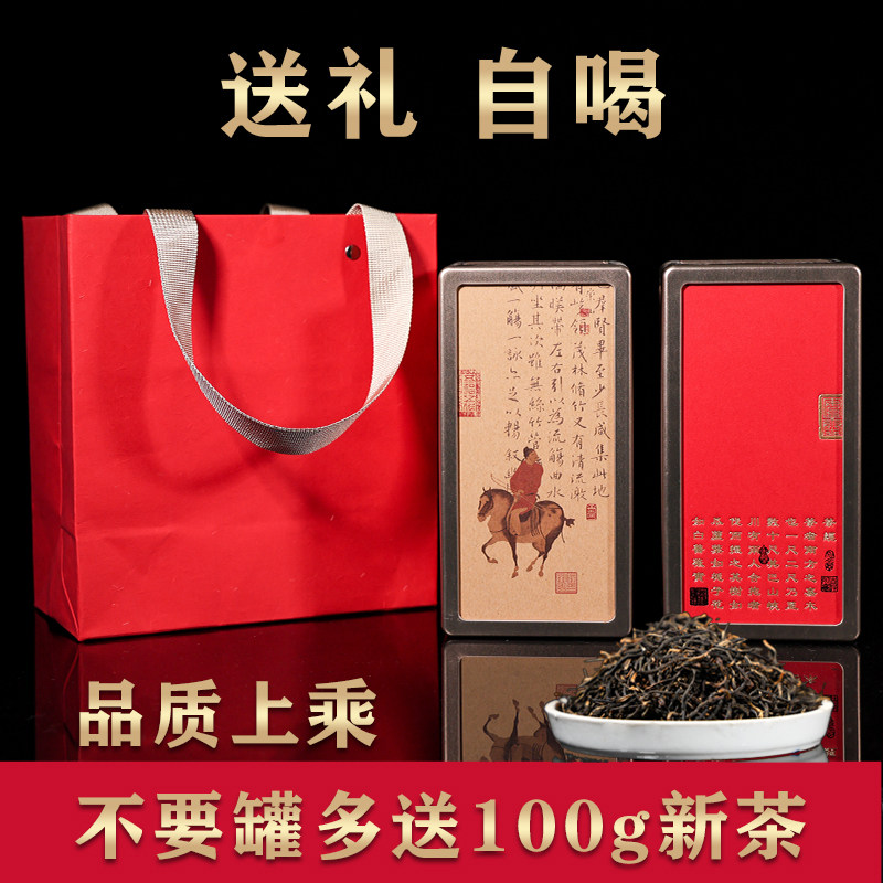 2026宜兴红茶 明前茶精美散装礼盒装罐装 500克2罐暖胃茶