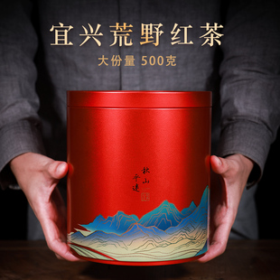 2025年正宗宜兴荒野红茶大罐装满满1斤500克送精美手拎袋包邮