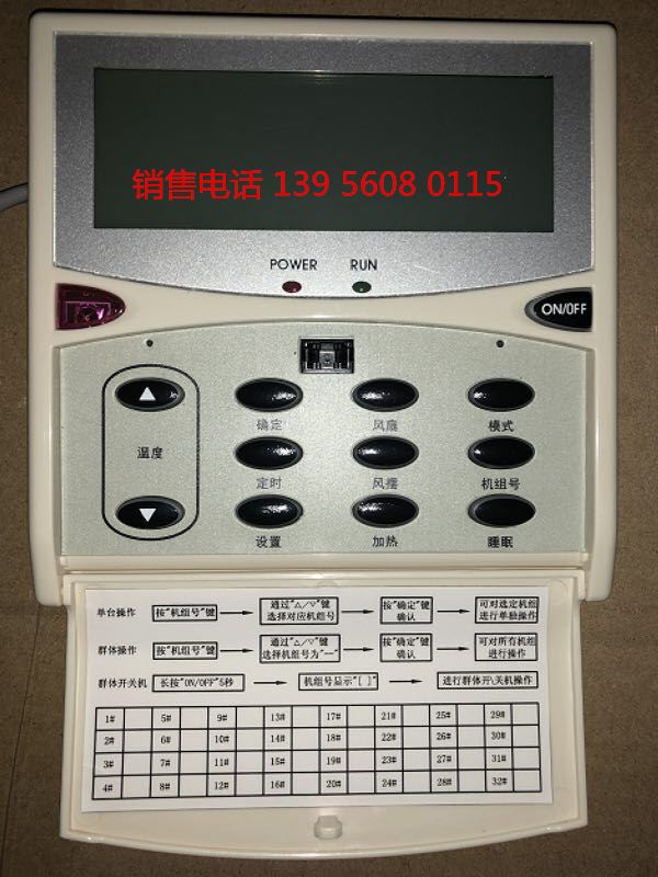 。麦克维尔中央空调 MC0-A线控器 MCC022/025/028/02/06/040