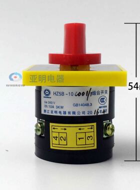 。转换开关HZ5B-10/1 C001 C0071银点旋转旋钮开关0-1档1节10A