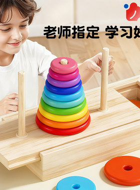 汉诺塔小学生10层比赛专用大号5六7八8十6阶儿童益智思维训练玩具