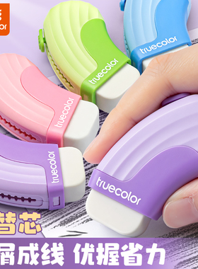 真彩推拉橡皮擦小学生专用不留痕无屑超干净擦拭成条橡皮