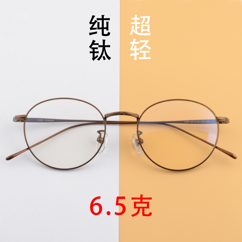 复古超轻纯钛眼镜框女款配圆框近视镜架男金色细腿平光抗蓝光1630