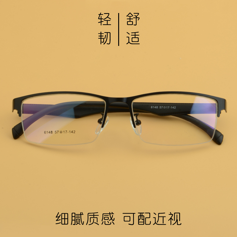 商务近视眼镜框大号TR90半框眼镜架男款大脸型超轻宽腿加宽度145