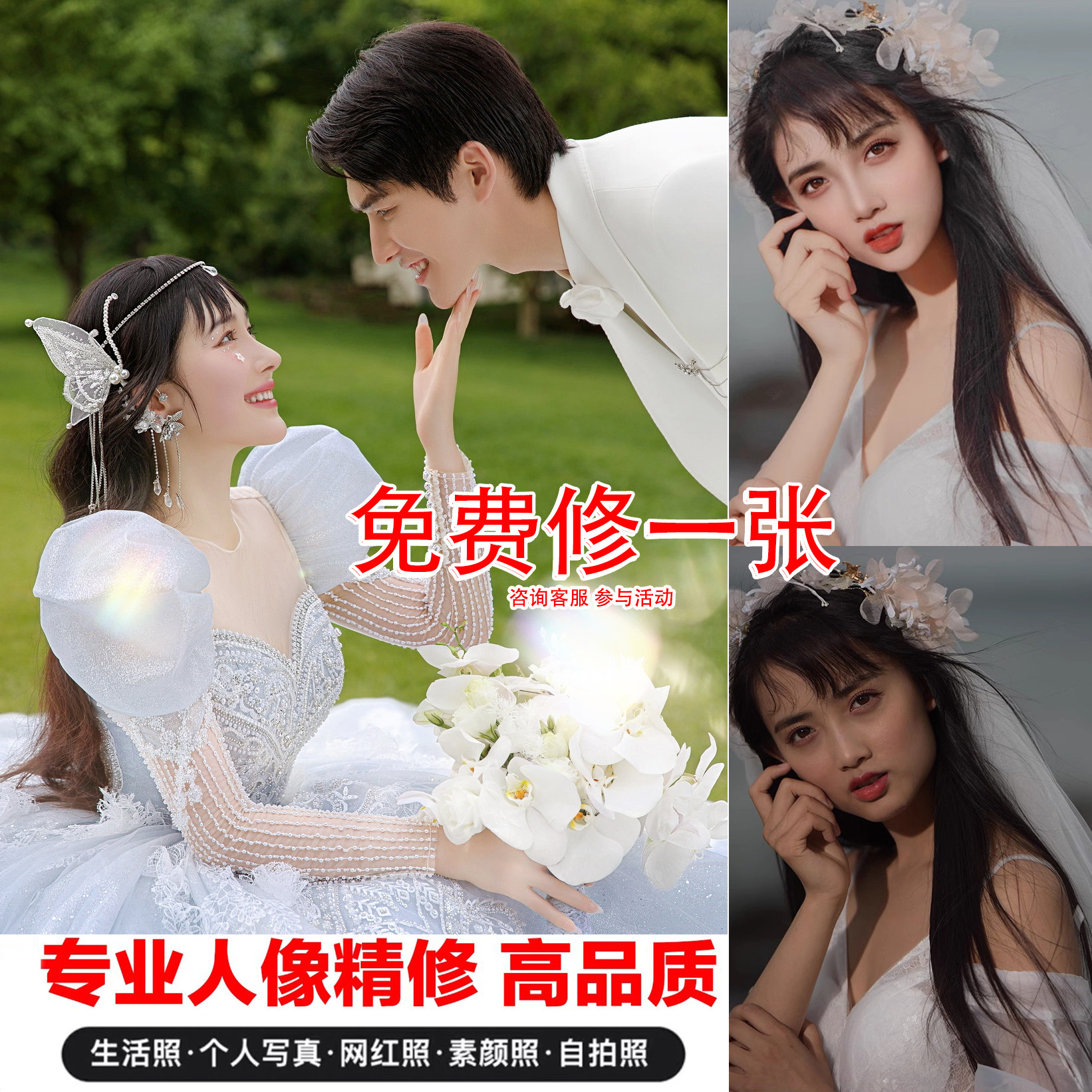 婚纱照精修ps修照片精修后期p平面广告设计