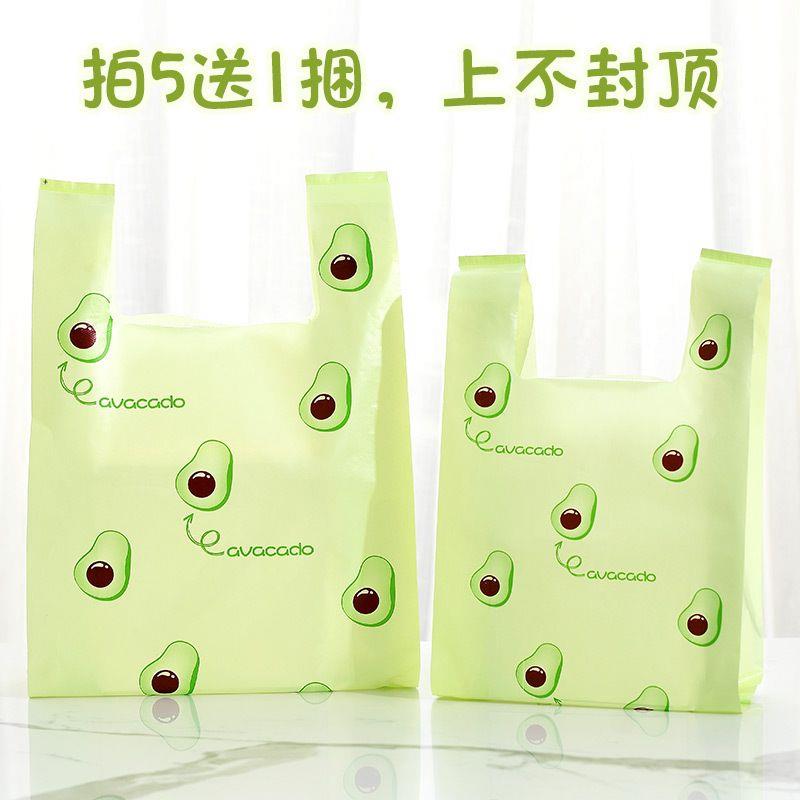 牛油果塑料打包袋子ins风甜品手提购物水果手拎一次性商用背心袋