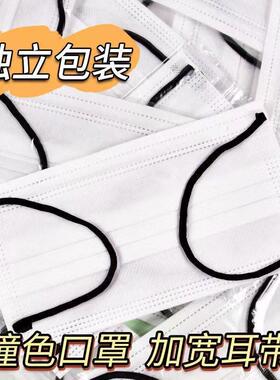 一次性白色口罩彩色耳绳独立包装女高颜值三层加厚防护成人口罩
