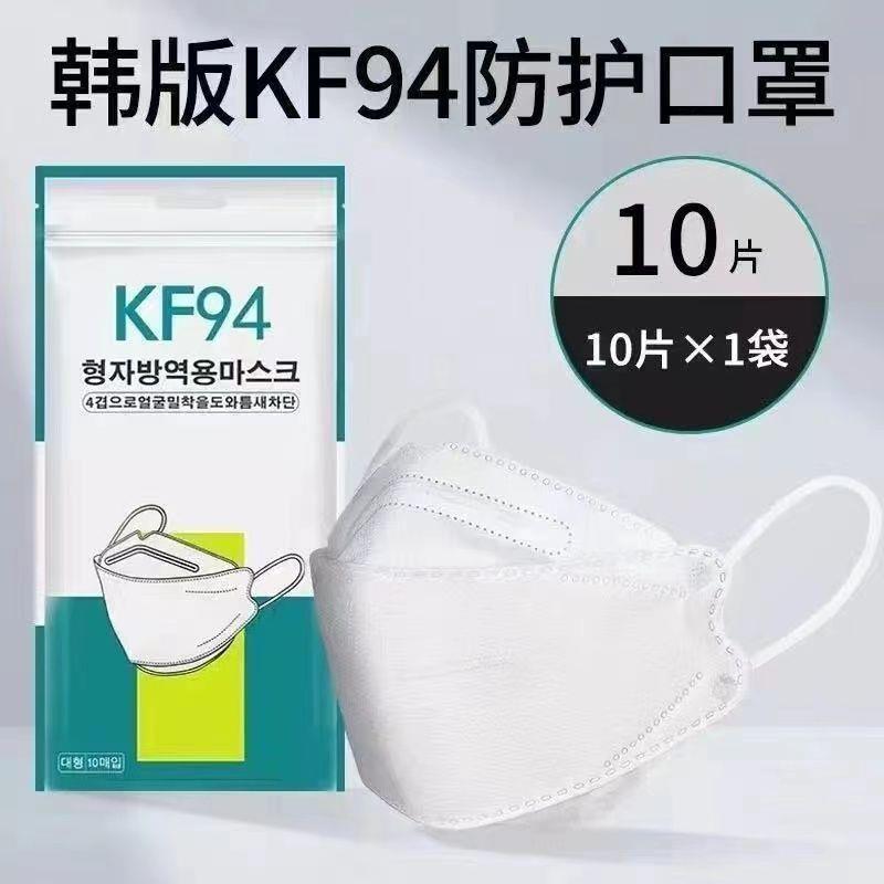 口罩防灰粉尘透气大人款3d立体KF94鱼嘴型柳叶成人一次性口罩