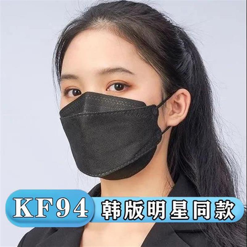 KF94口罩鱼嘴柳叶型韩版时尚口罩网红黑白色口罩女春秋季防寒保暖