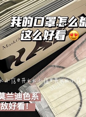 新款莫兰迪色系口罩女ins高颜值浅灰色燕麦色ins风口罩学生一次性