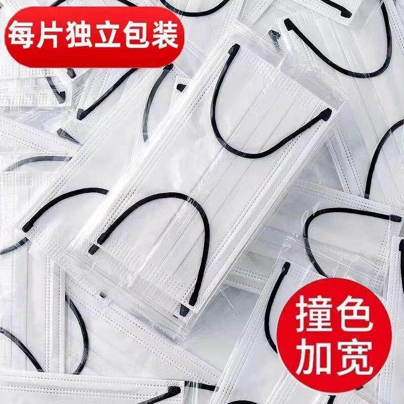 一次性口罩白色女时尚黑色耳带绳学生男夏季薄款三层防护独立包装