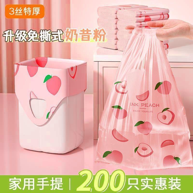 垃圾袋手提式特厚印花水蜜桃香味袋子加厚垃圾背心式塑料袋厨房