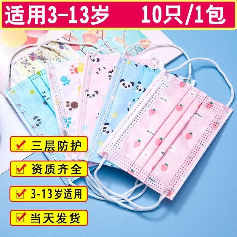 一次性儿童口罩小孩Others专独立包用装三层防护口鼻男童防尘飞女
