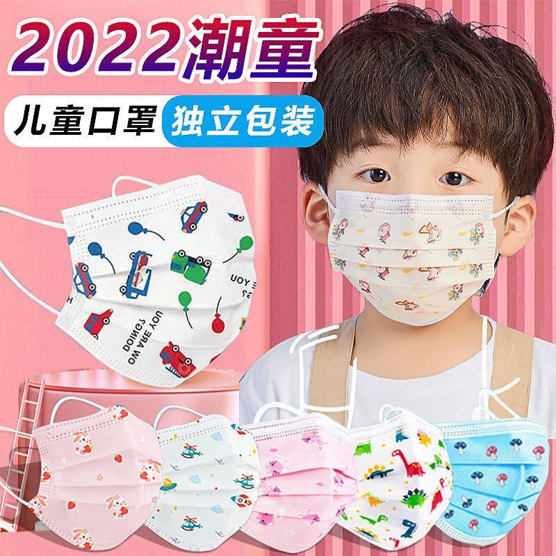 儿童口罩独立包装高颜值小孩子幼儿园宝宝一次性防护可爱印花口罩