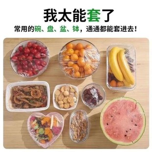 一次性保鲜膜食品级PE专用保鲜膜防尘防虫厨房加厚剩饭菜碗罩大号