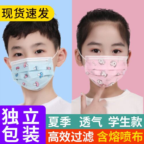 50只小孩口罩独立包装3-6-9岁学生口鼻罩一次性男女儿童口罩现货
