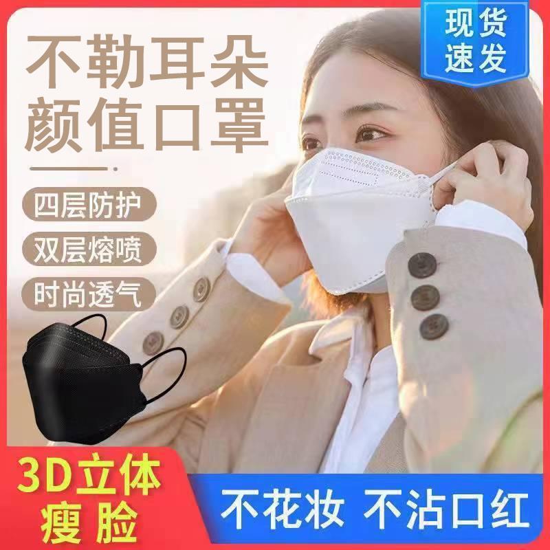 四层防护防尘透气舒适KF韩国94柳叶型一次性成人口罩高颜值防飞沫