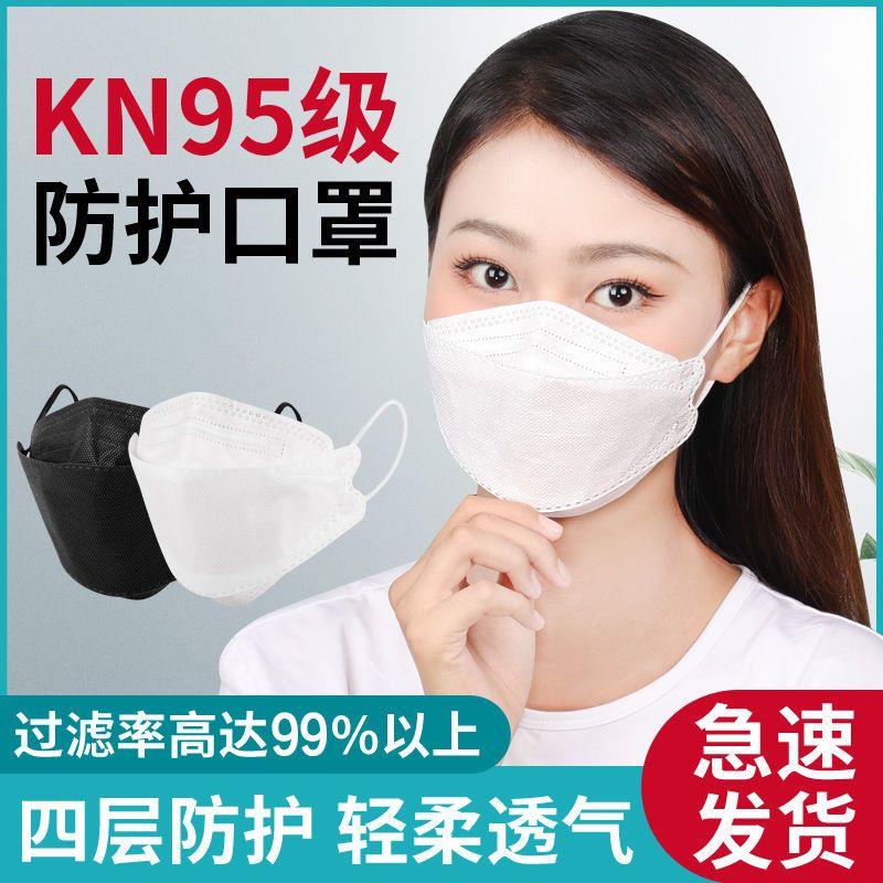口罩3d立体夏一次性3d立体kf94防尘柳叶型男女透气防尘口罩精包装