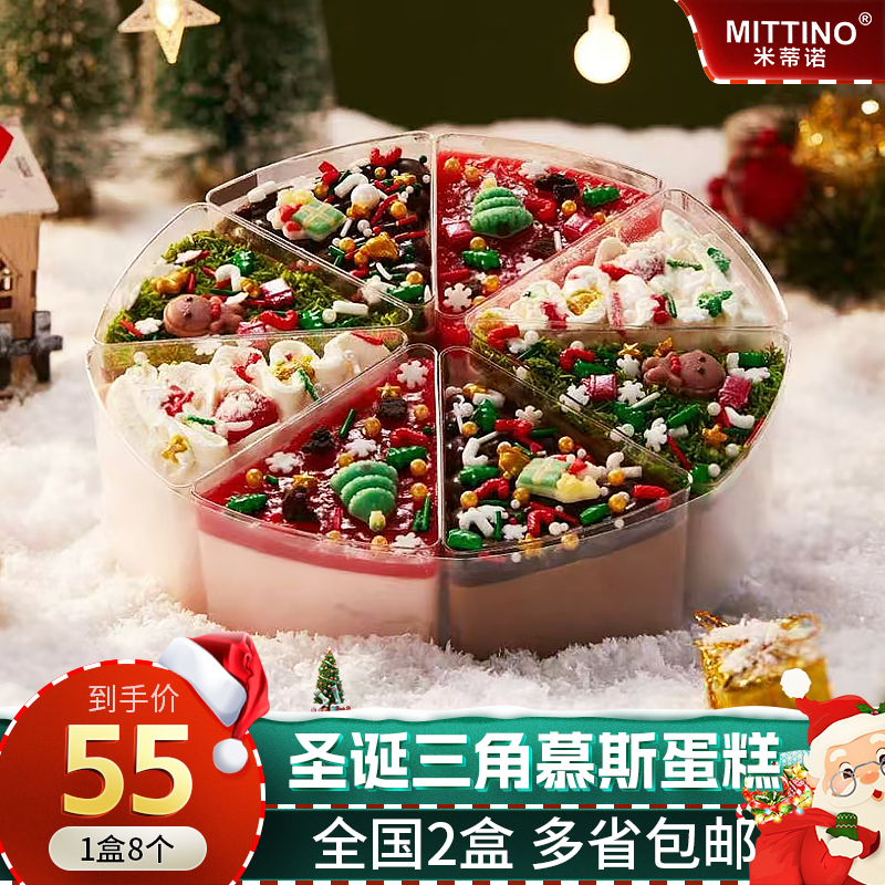 即食千层米蒂诺圣诞蛋糕动物奶油