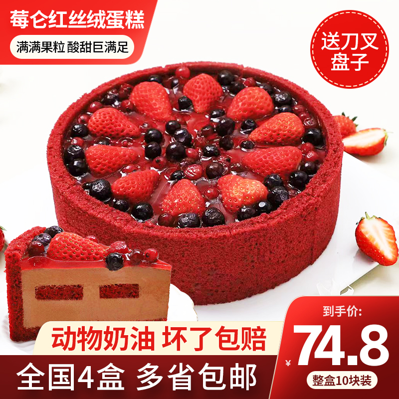 生日慕斯蛋糕商用半成品甜品