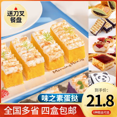 味之素南瓜蛋挞日式日本即食甜品