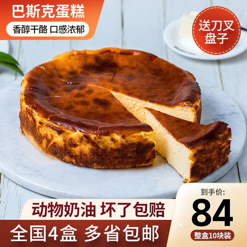恬新阁巴斯克蛋糕冷冻慕斯奶油