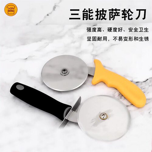 三能烘焙SN4233不锈钢滚刀
