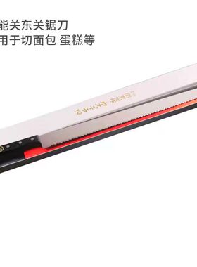 三能HO-10P锯齿西点刀日本进口关东光HO-58 面包刀烘焙蛋糕锯刀